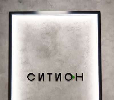 ЖК «Ситион»