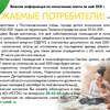 Важная информация от УСТЭК по вопросу начисления платы за май 2021г.